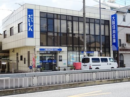 大阪信用金庫森小路支店の画像