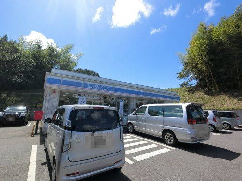 ローソン　八街松ヶ丘店の画像