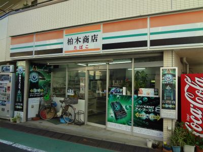 柏木商店の画像