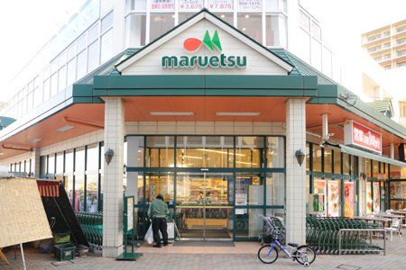 マルエツ　三郷中央店の画像