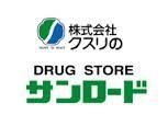 サンロード長塚店の画像