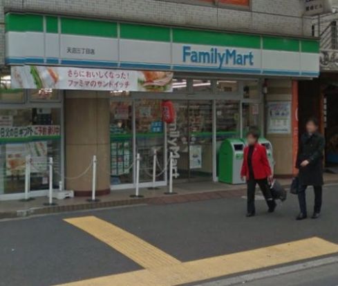 ファミリーマート天沼三丁目店の画像