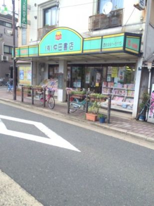 仲田書店の画像