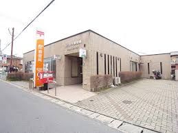  春日昇町郵便局の画像