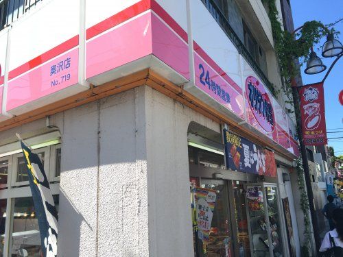 オリジン弁当　奥沢店の画像