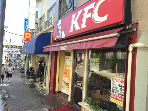 ケンタッキーフライドチキン 奥沢店の画像