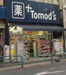 トモズ西荻窪店の画像