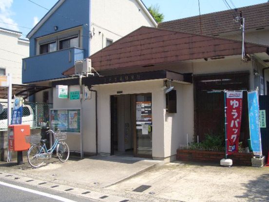 宇治壱番郵便局の画像