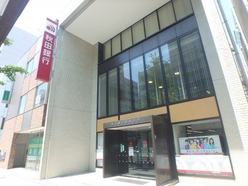 秋田銀行新潟支店の画像