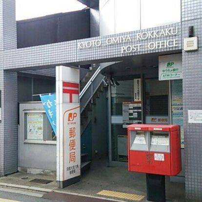 京都大宮六角郵便局の画像