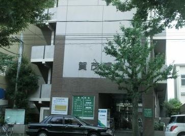 賀茂病院の画像
