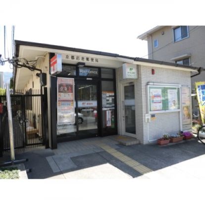 京都岩倉郵便局の画像