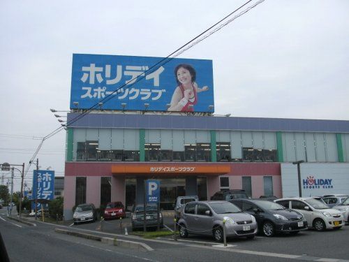 ホリデースポーツクラブ豊田店の画像