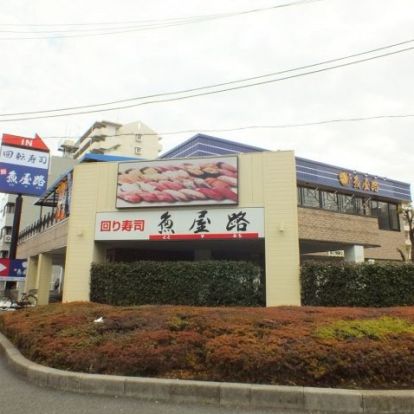 魚屋路碑文谷店の画像