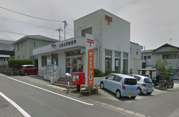  三島加茂郵便局の画像