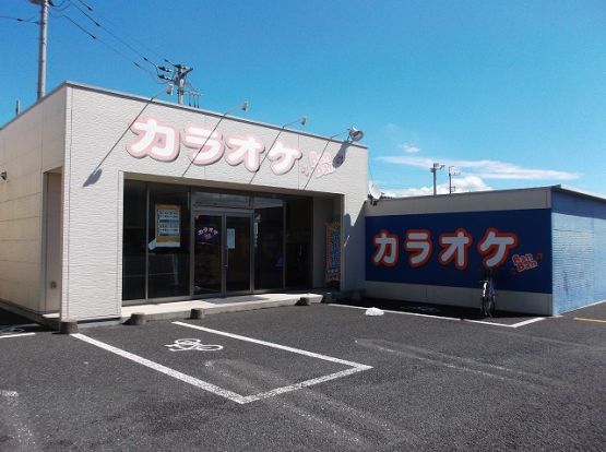 カラオケバンバン結城店の画像