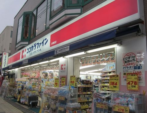 ココカラファイン方南町店の画像