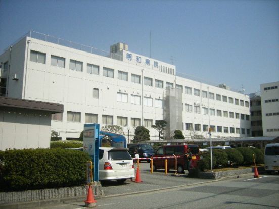 明和病院の画像