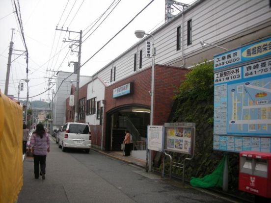 京浜急行電鉄（株） 馬堀海岸駅の画像