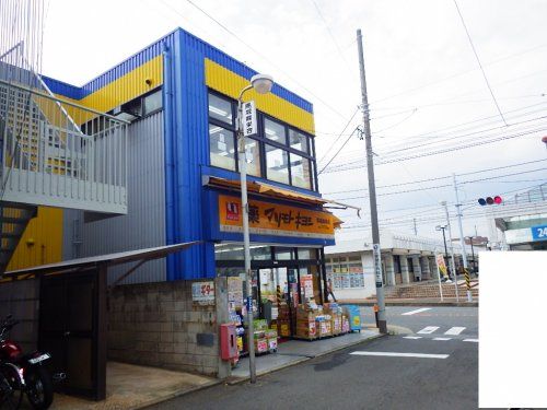 薬 マツモトキヨシ 馬堀海岸店の画像