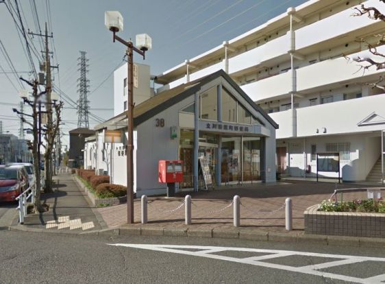 立川若葉　郵便局の画像