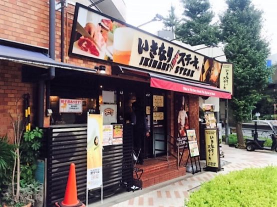 いきなりステーキ 目黒上大崎店の画像