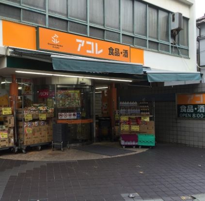 アコレ阿佐谷南2丁目店の画像