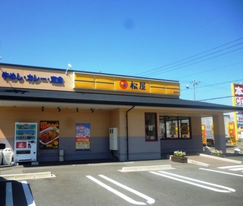 松屋 末広街道店の画像