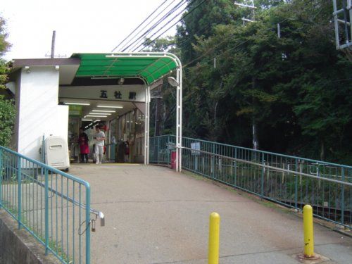 五社駅の画像