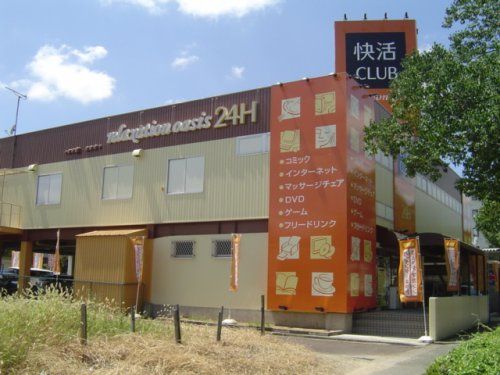 快活CLUB 神戸北店の画像