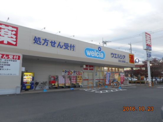 ウェルシア深谷上柴西店の画像