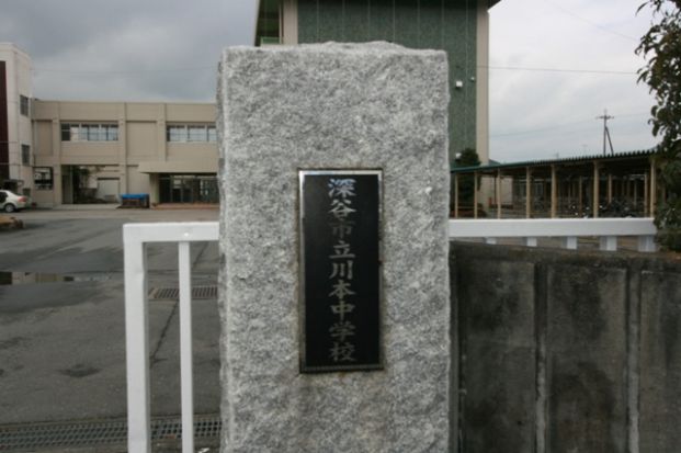 川本中学校の画像