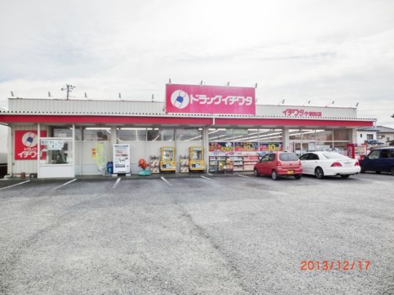 イチワタ薬局小前田店の画像