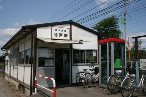 秩父鉄道　明戸駅の画像