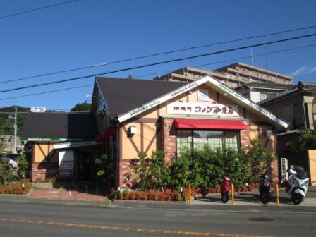 コメダ珈琲店・横浜鍛冶ヶ谷店の画像