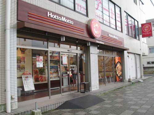 ほっともっと・公田店の画像