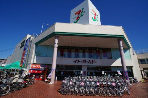 イトーヨーカドー・大船店の画像