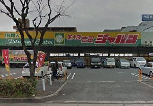 ジャパン東大阪吉田店の画像