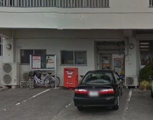 東大阪機械団地内郵便局の画像