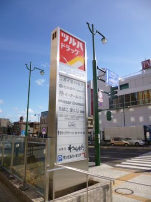 ツルハドラッグ　小樽駅前店の画像