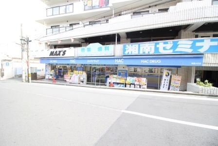 ハックドラッグ希望ケ丘店の画像