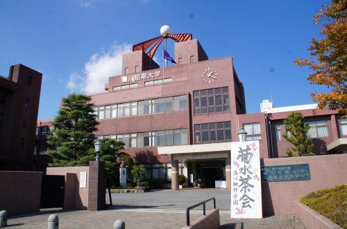 湊川短期大学の画像