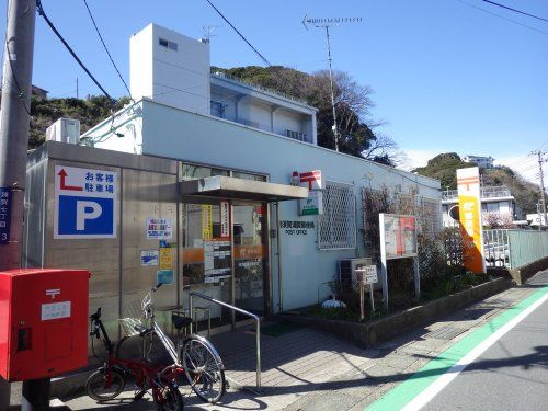 横須賀浦賀郵便局の画像