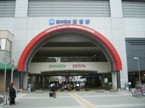 阪神本線西宮駅の画像
