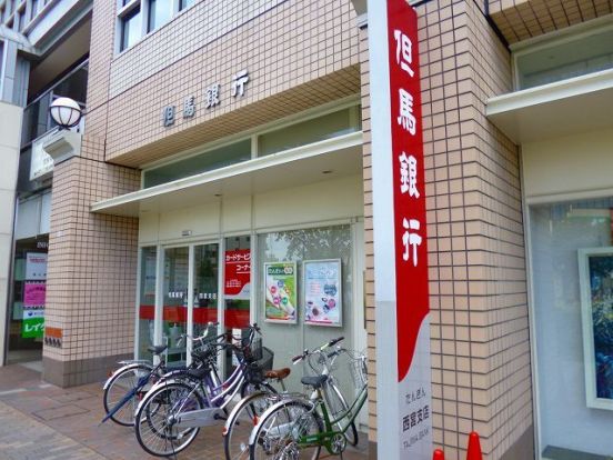 但馬銀行 西宮支店の画像