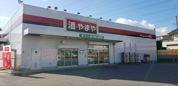 楽市宝塚米谷店の画像
