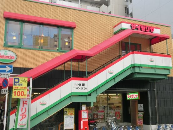 サイゼリヤ 恵美須町駅前店の画像