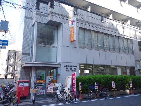 大阪千日前中央通郵便局の画像