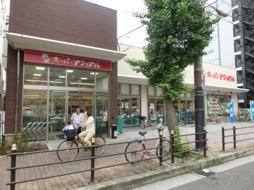 スーパーナショナル八幡屋店の画像