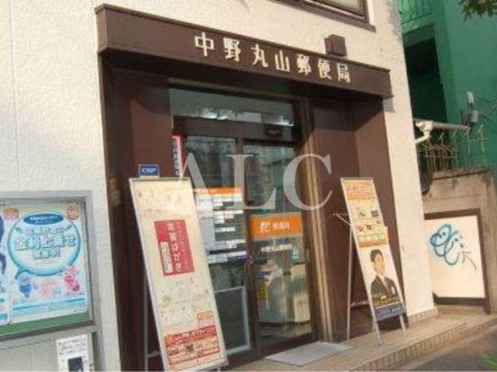 中野丸山郵便局の画像